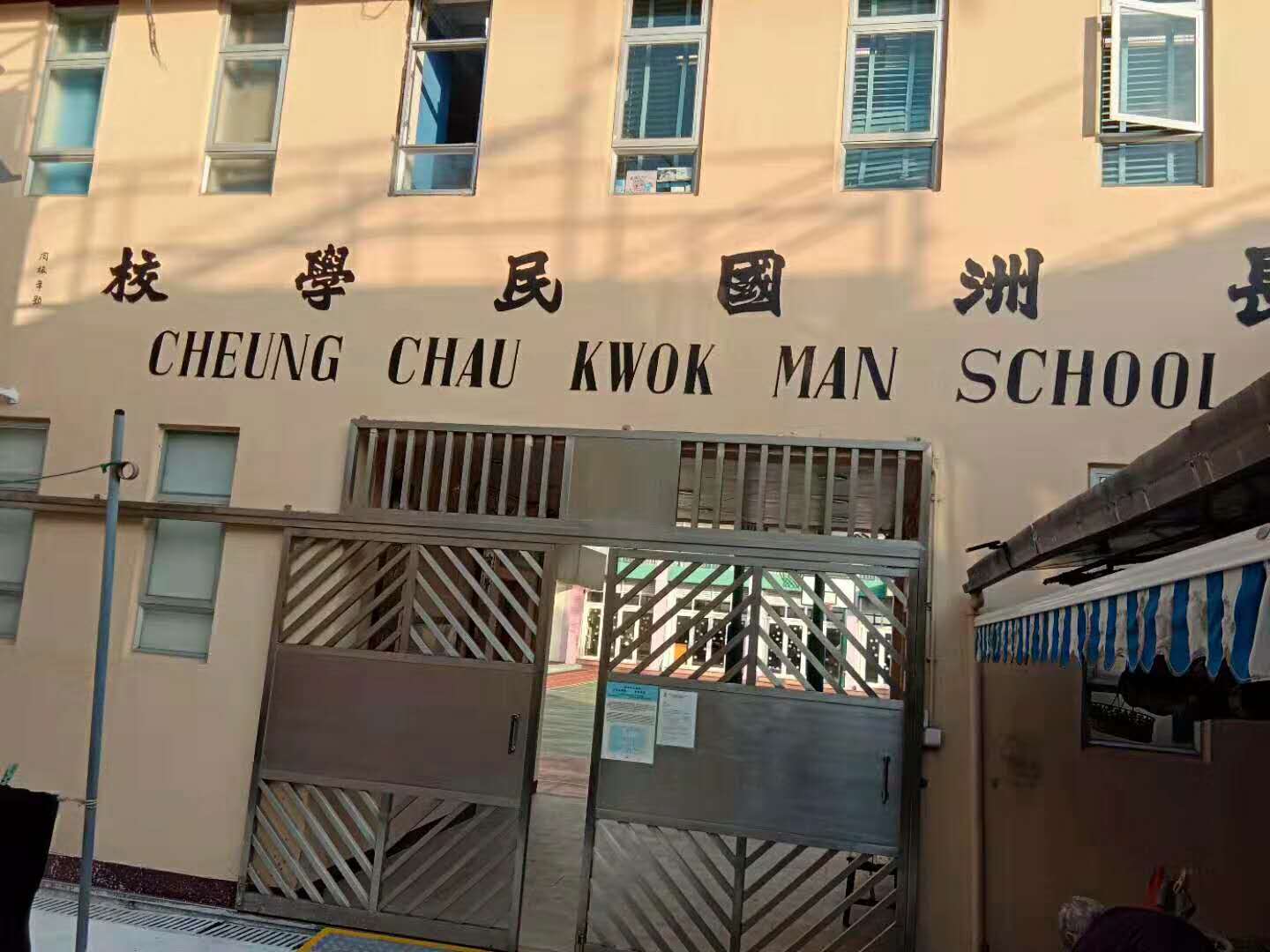 香港校区黑板安装